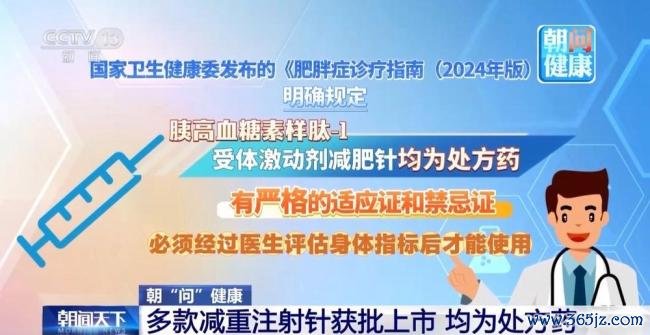打减肥针停药后为啥体重快速反弹