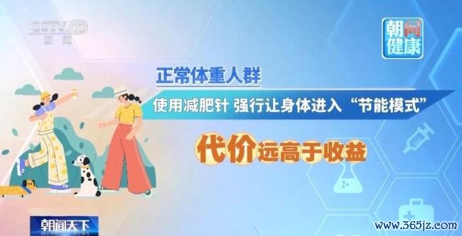 打减肥针停药后为啥体重快速反弹 停药超八成人群体重反弹