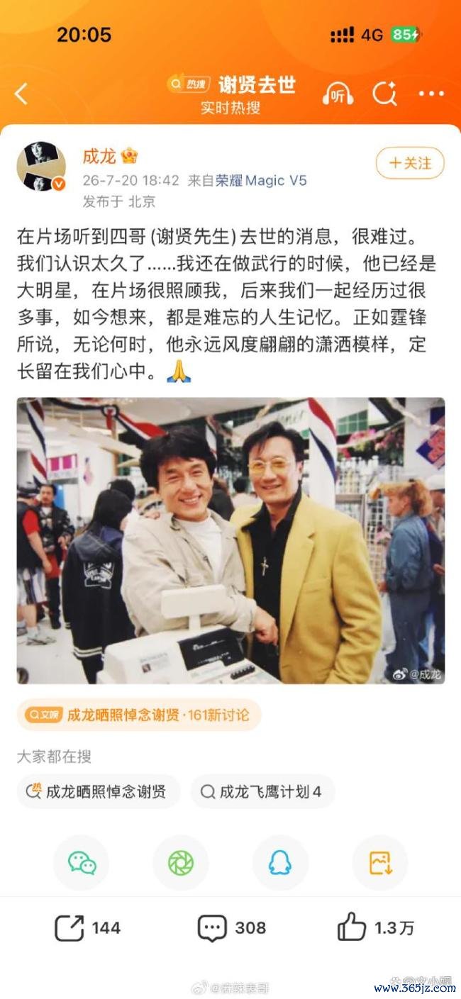 成龙社媒三年来频频泪别老朋友 港片时代的告别纪念簿