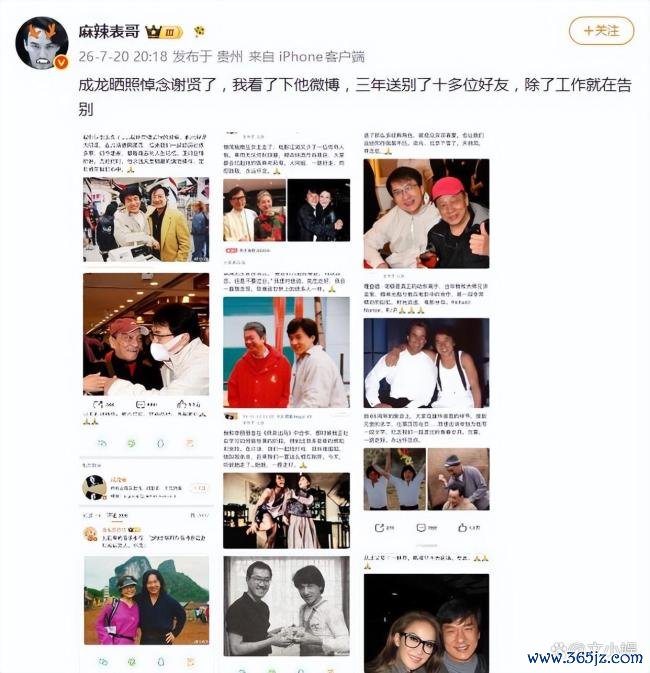 成龙社媒三年来频频泪别老朋友 港片时代的告别纪念簿