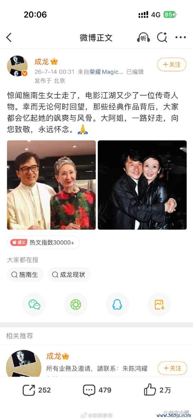 成龙社媒三年来频频泪别老朋友 港片时代的告别纪念簿