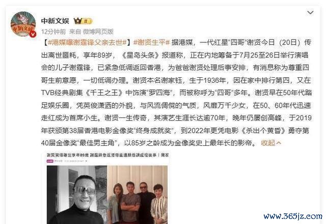 谢霆锋曾说谢贤看淡了生死