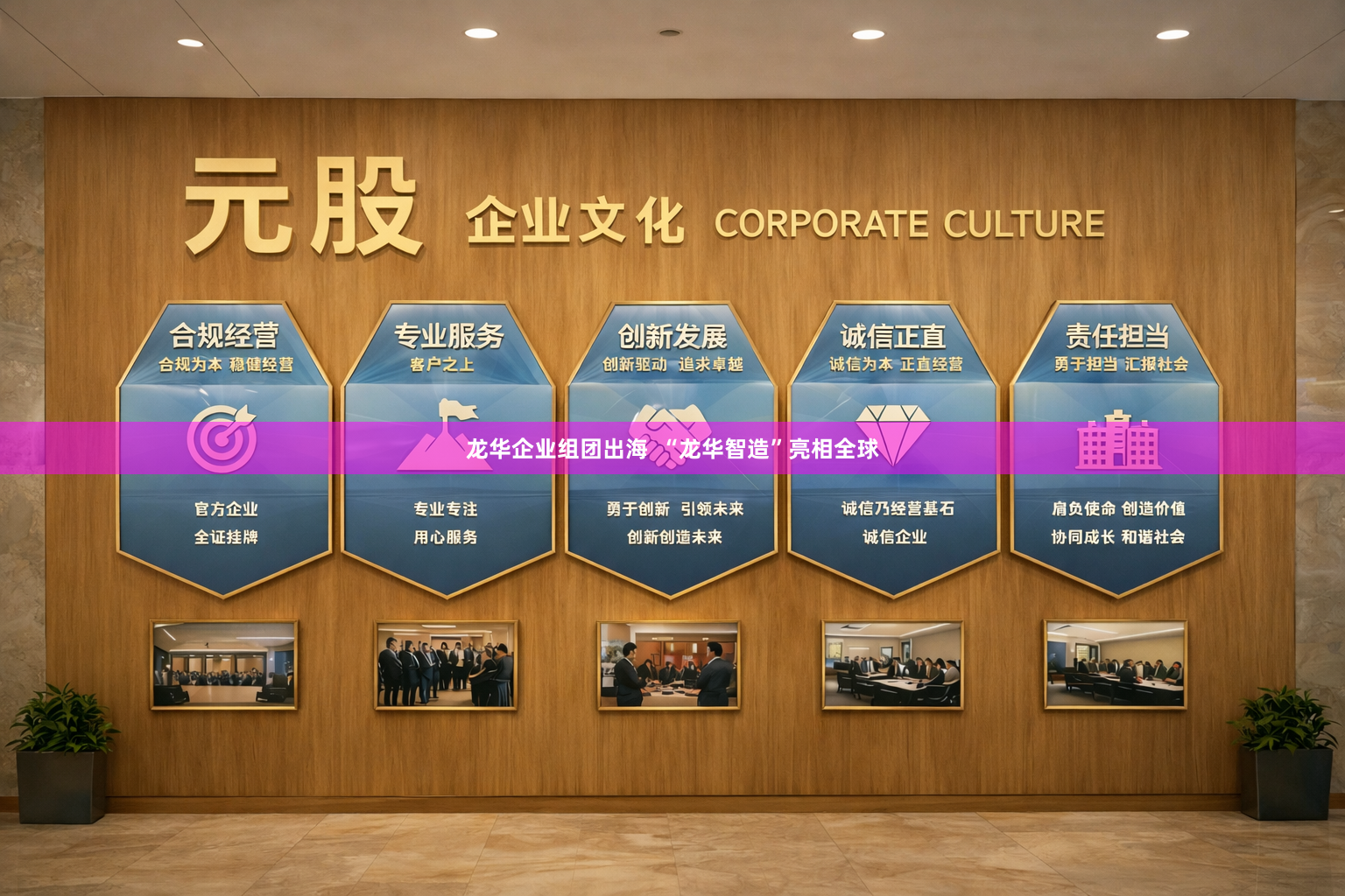 龙华企业组团出海  “龙华智造”亮相全球