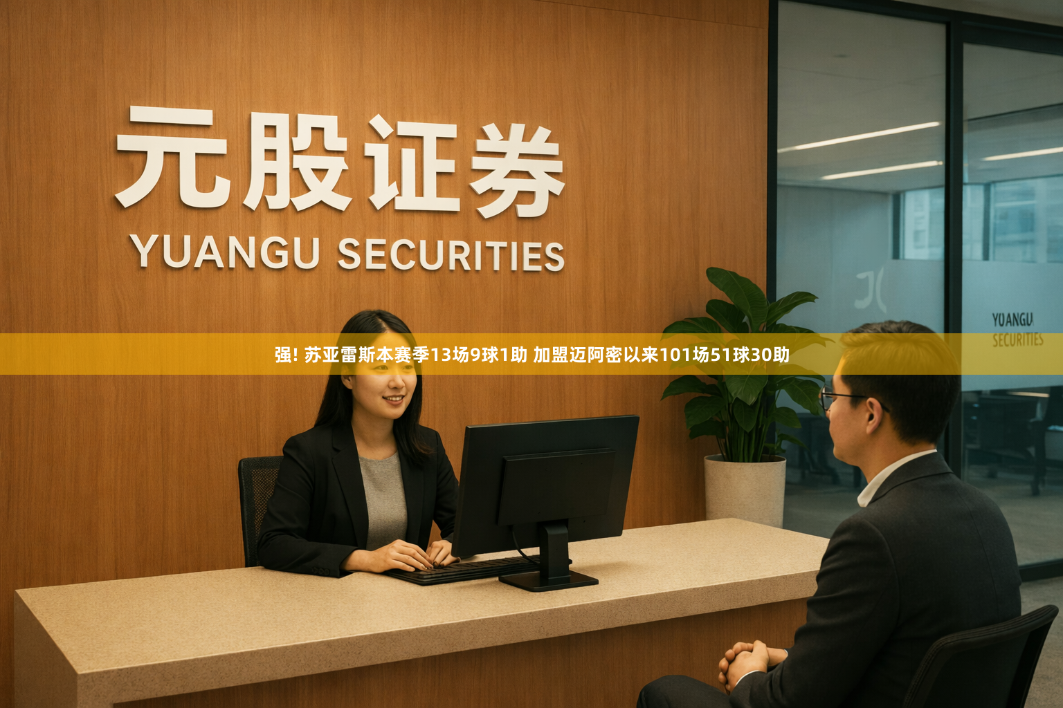 强! 苏亚雷斯本赛季13场9球1助 加盟迈阿密以来101场51球30助