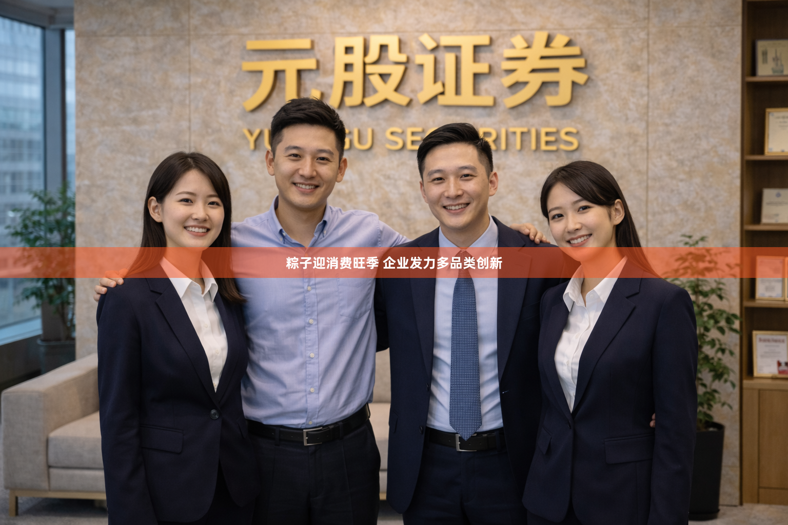 粽子迎消费旺季 企业发力多品类创新