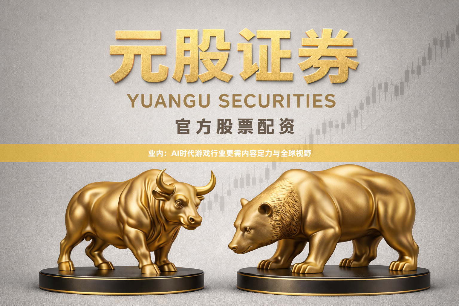 业内:AI时代游戏行业更需内容定力与全球视野