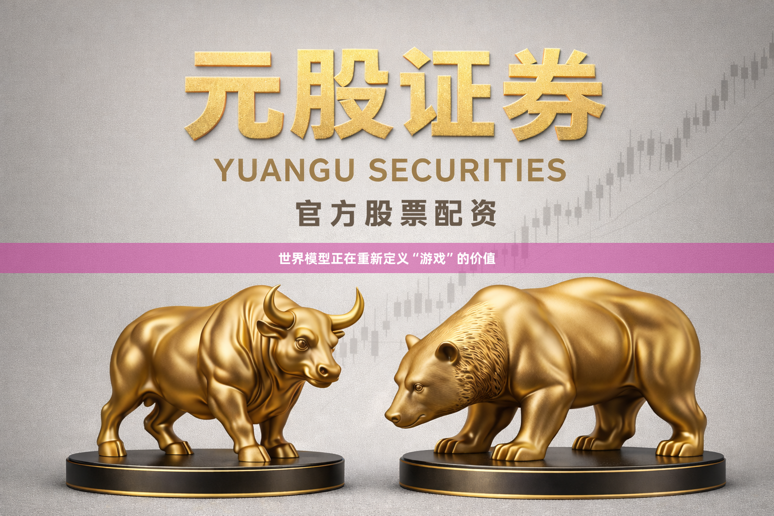 世界模型正在重新定义“游戏”的价值