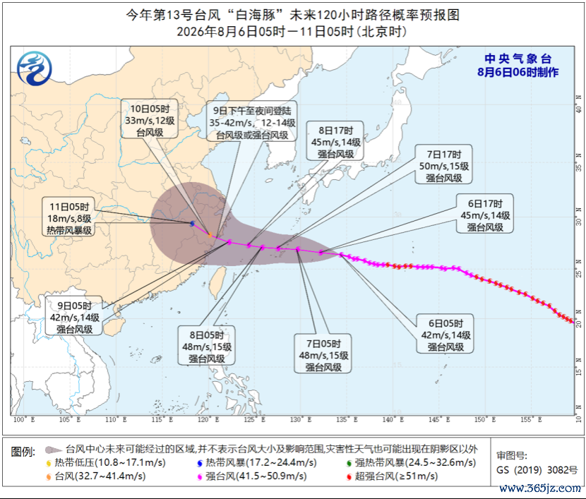 第13号台风“白海豚”未来120小时路径概率预报图（8月6日05时-11日05时）