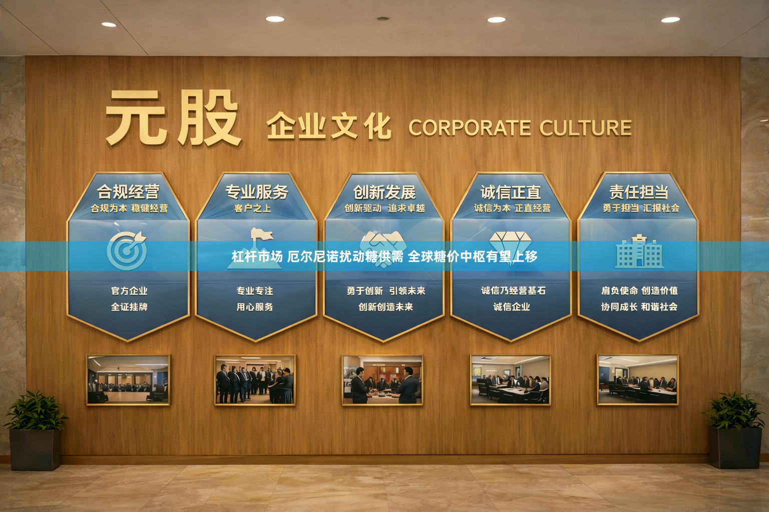 杠杆市场 厄尔尼诺扰动糖供需 全球糖价中枢有望上移