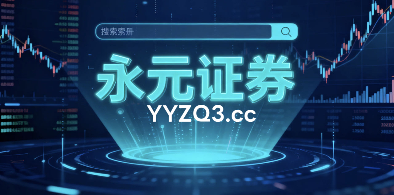 缩表进展对流动性影响点评