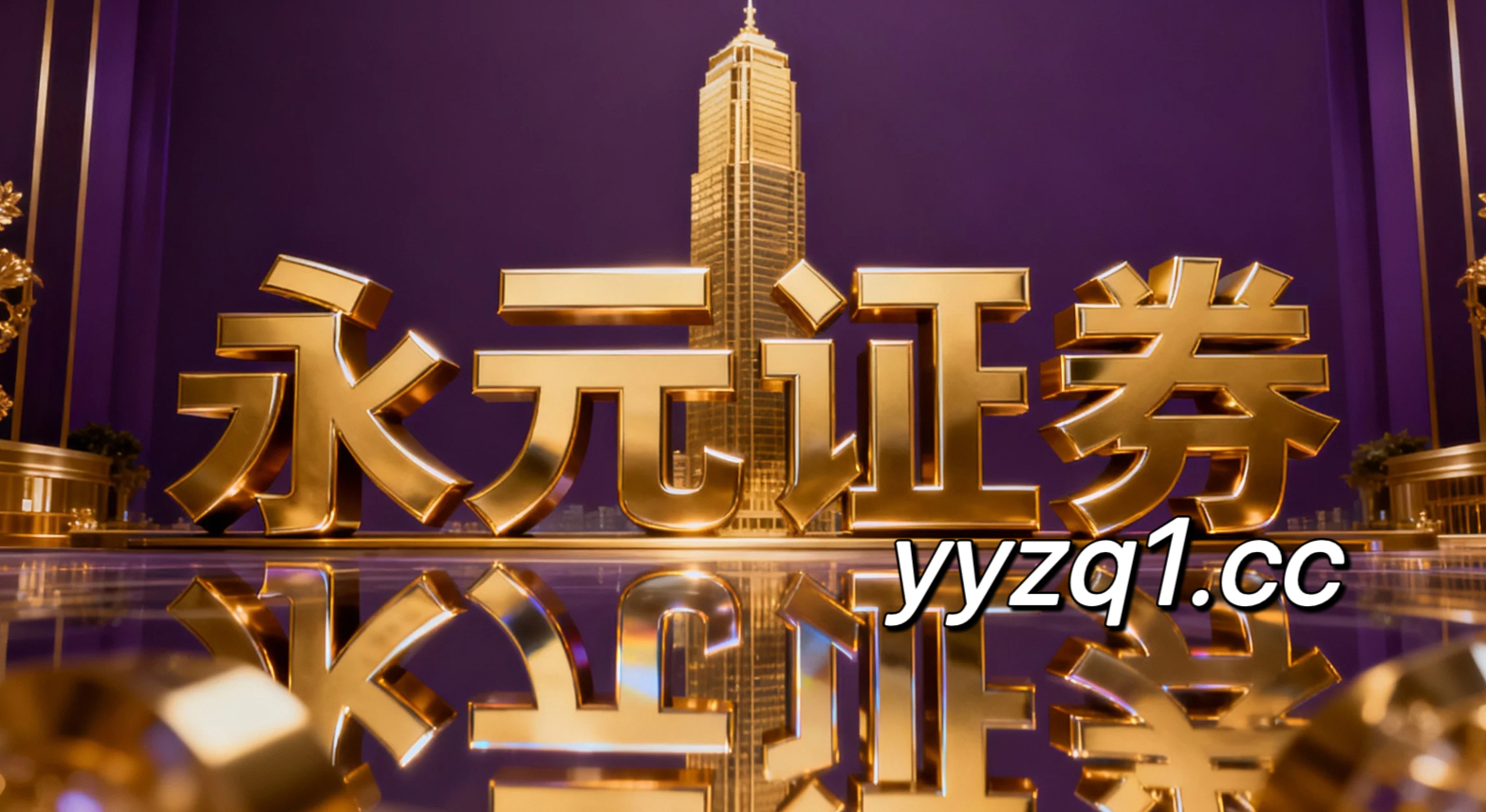 中华区股市炒股开户的估值体系演变监管与合规视角观察