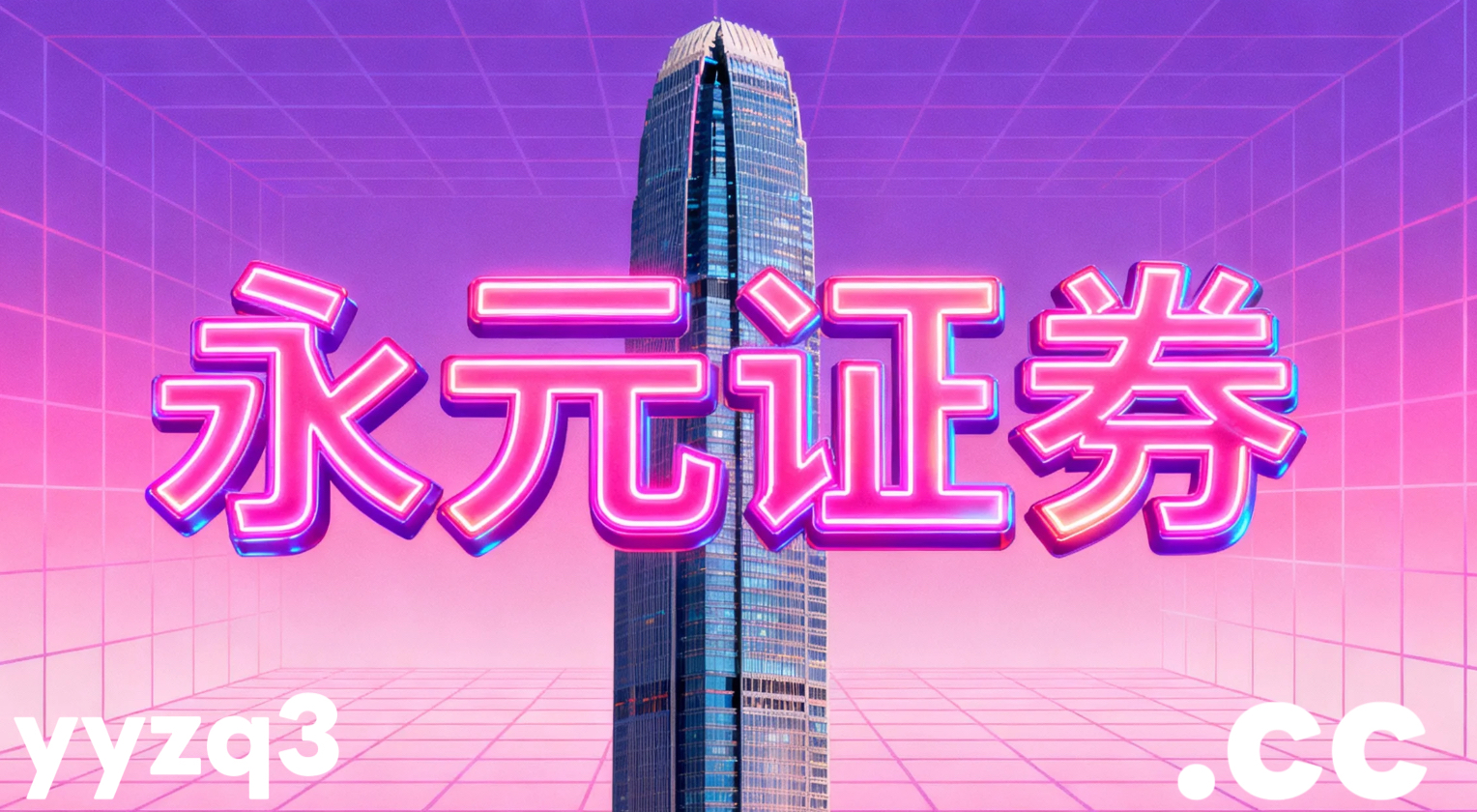 波段型投资者群体在离岸金融市场运用配资网上开户的风险偏好变化