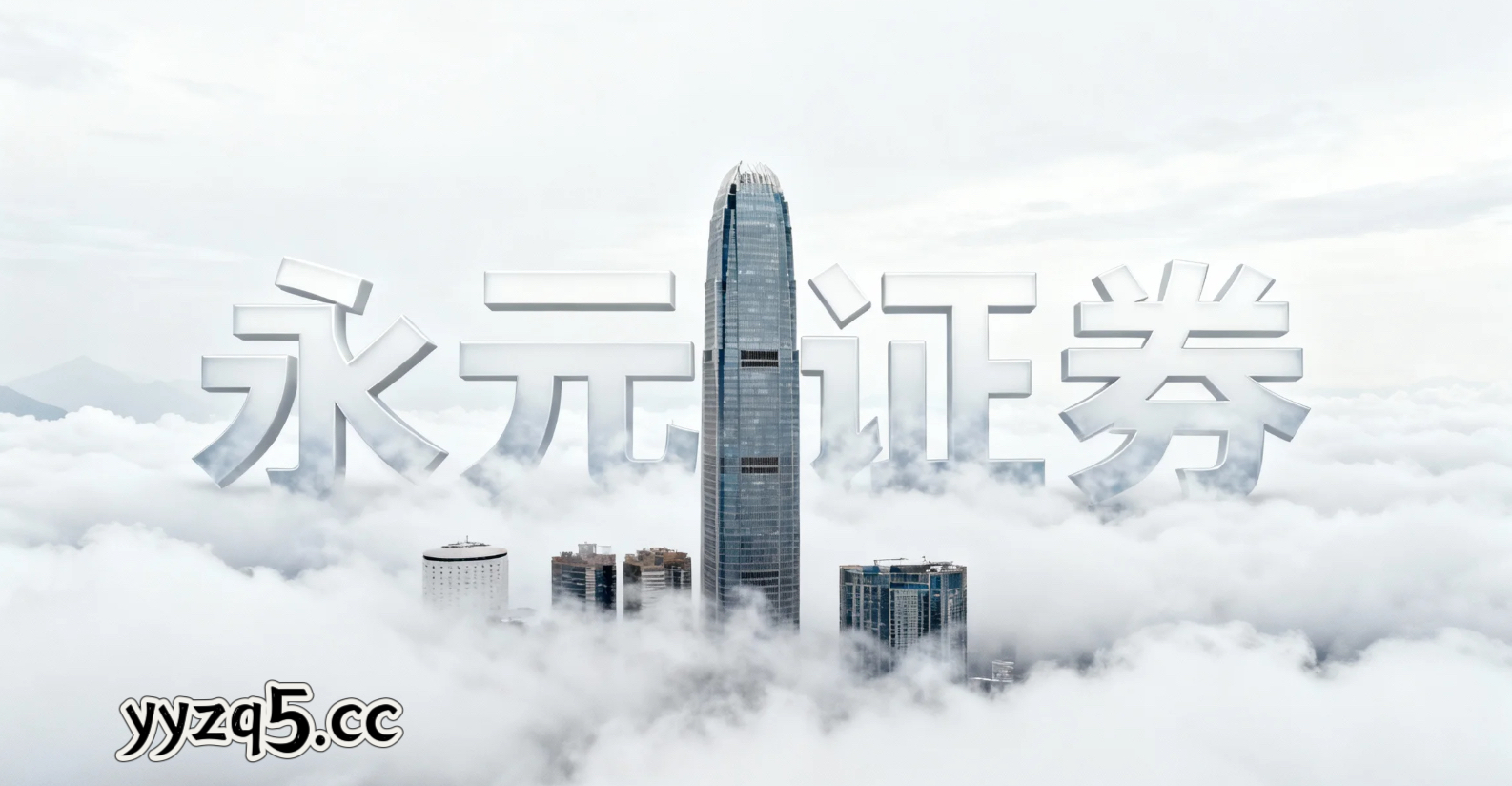 当前阶段A股市场处于震荡市环境的阶段中实盘配资平台的资金效率