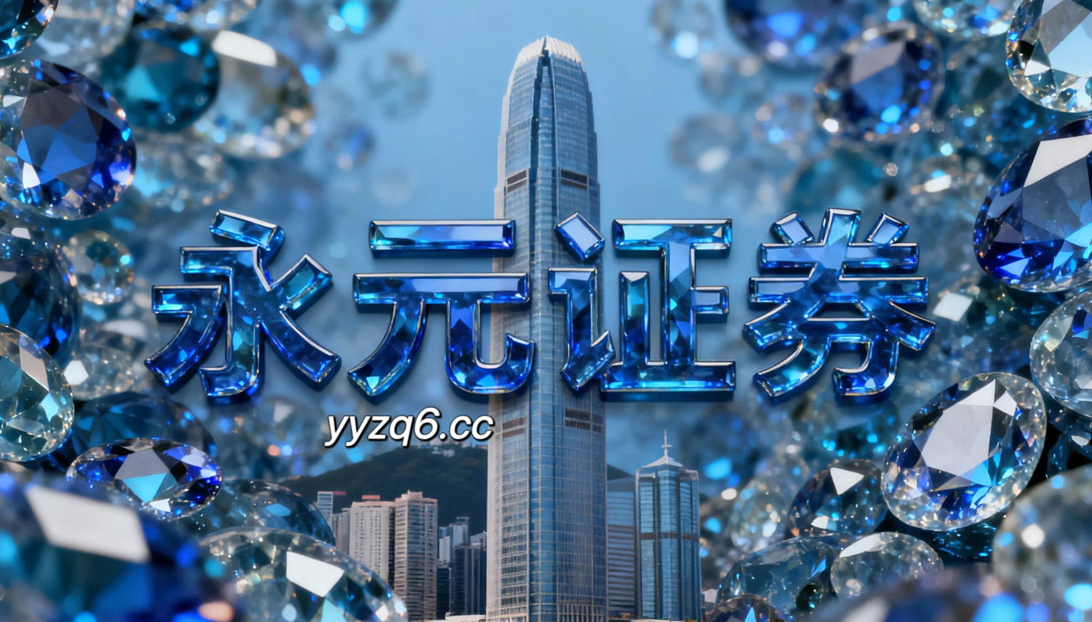 聚焦全球多资产市场便捷炒股配资开户的黑天鹅防御预案从案例复盘